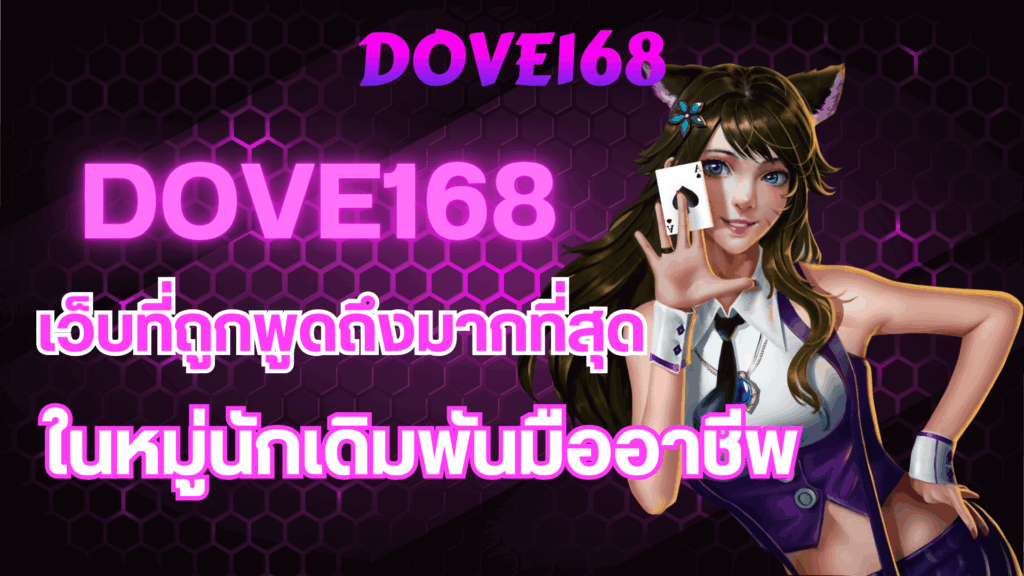 Dove168-home-banner
